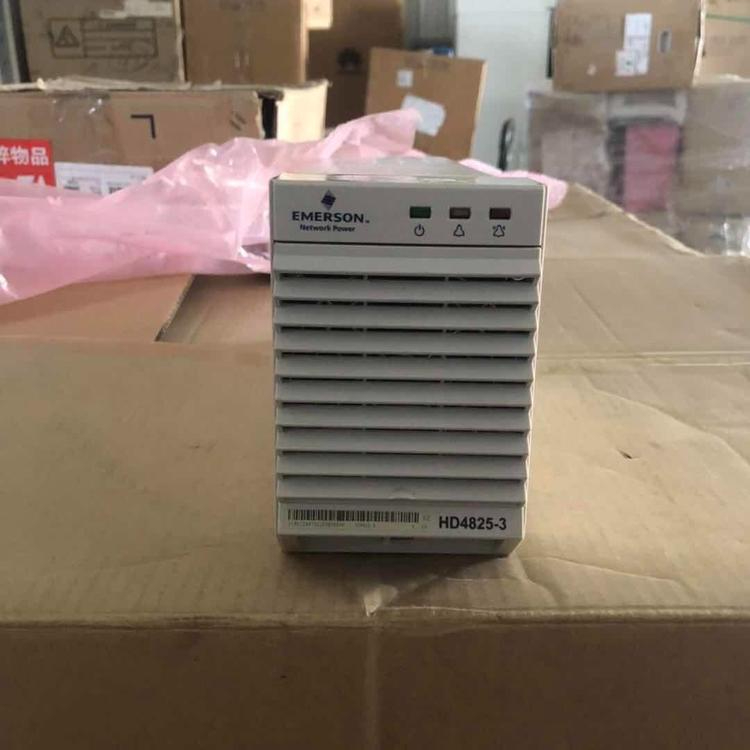 艾默生整流模块HD4825-3