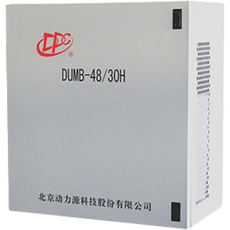 动力源户外壁挂式电源DUMB-48/30H